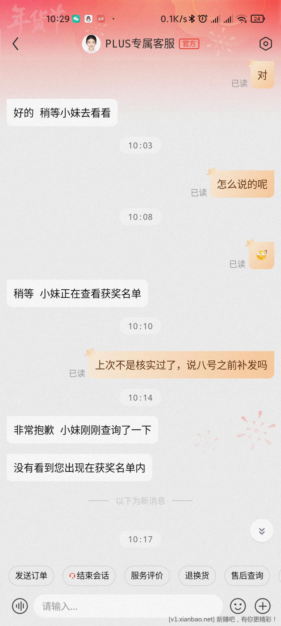 Screenshot_2023-01-09-10-29-19-737_com.jingdong.app.mall.jpg