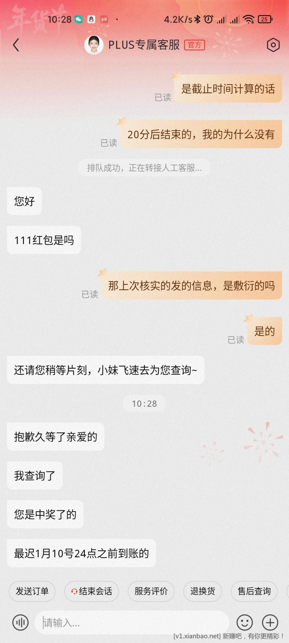 Screenshot_2023-01-09-10-28-50-412_com.jingdong.app.mall.jpg