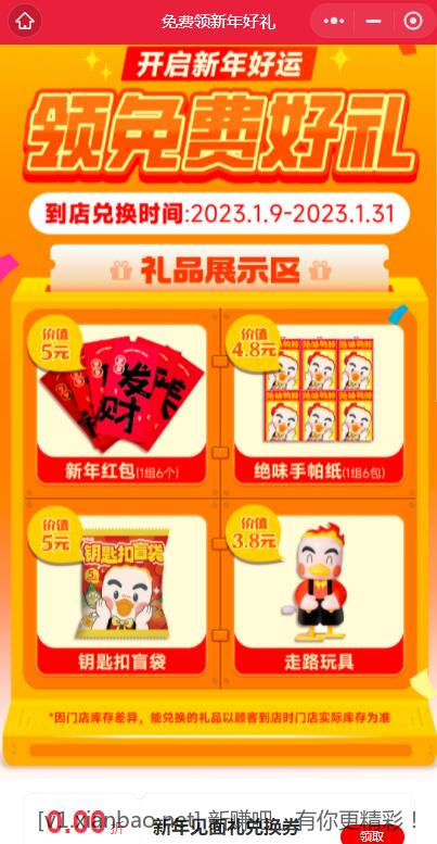 QQ截图20230109115400.jpg