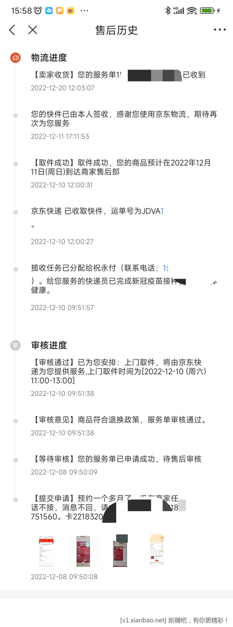 Screenshot_2023-01-09-15-59-10-659-edit_com.jingdong.app.mall.jpg