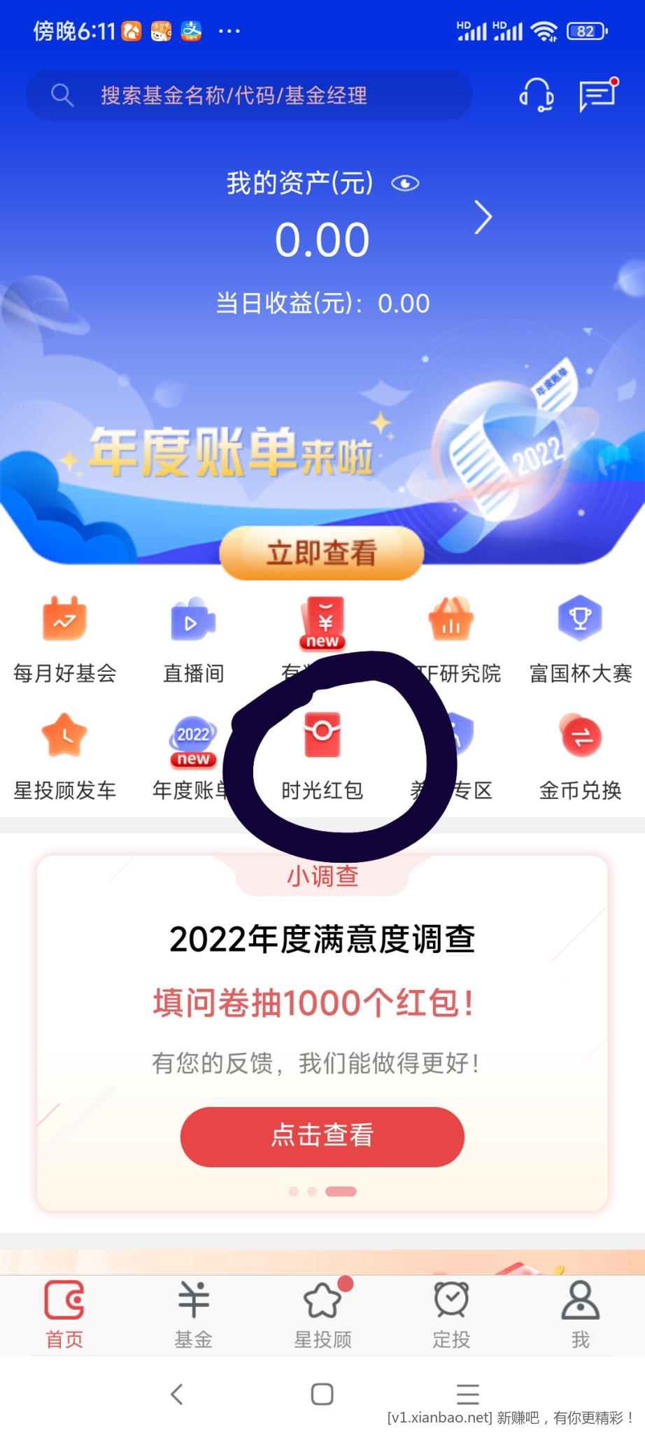 Screenshot_2023-01-09-18-11-59-732-edit_com.fullgoal.android.jpg