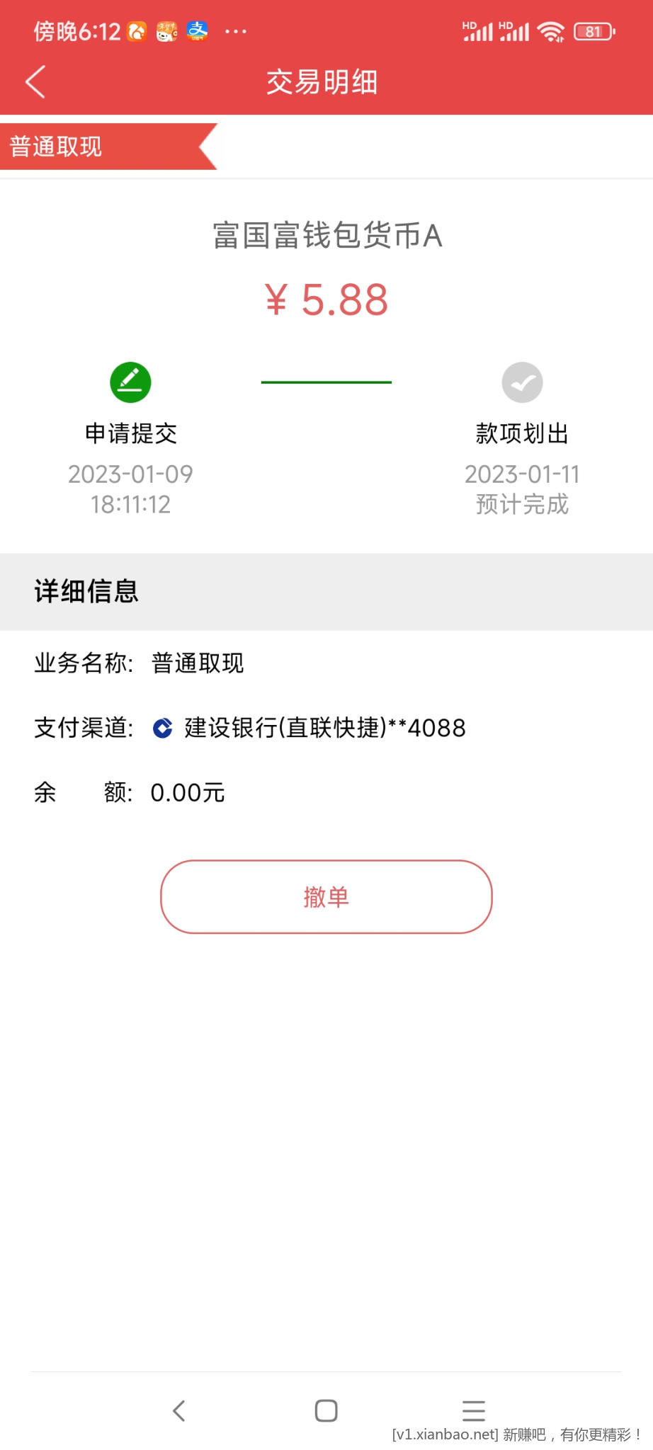 Screenshot_2023-01-09-18-12-16-644_com.fullgoal.android.jpg