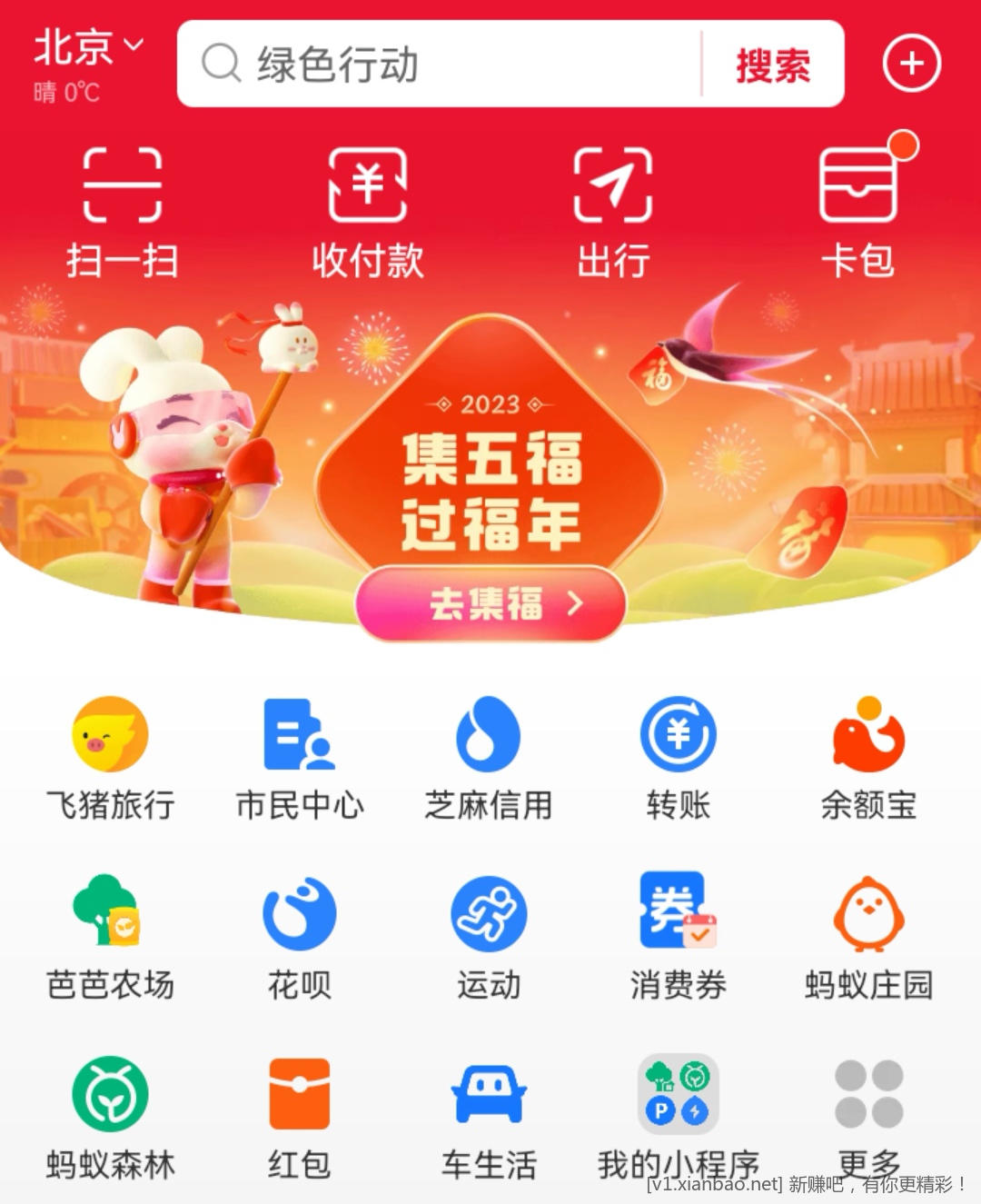 Screenshot_20230110_002844_com.eg.android.AlipayGphone_edit_1339227088792521.jpg