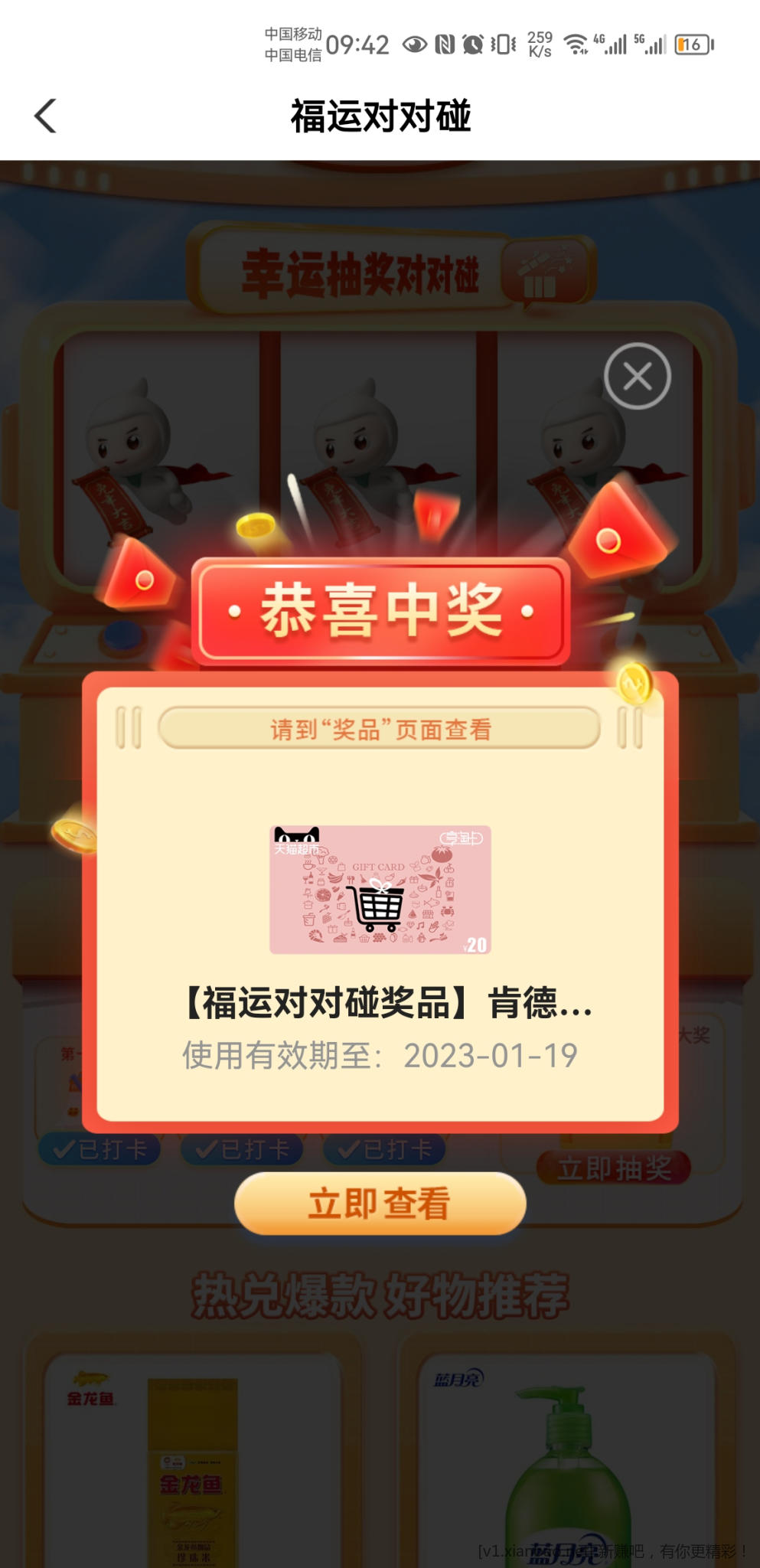 Screenshot_20230110_094229_com.android.bankabc.jpg
