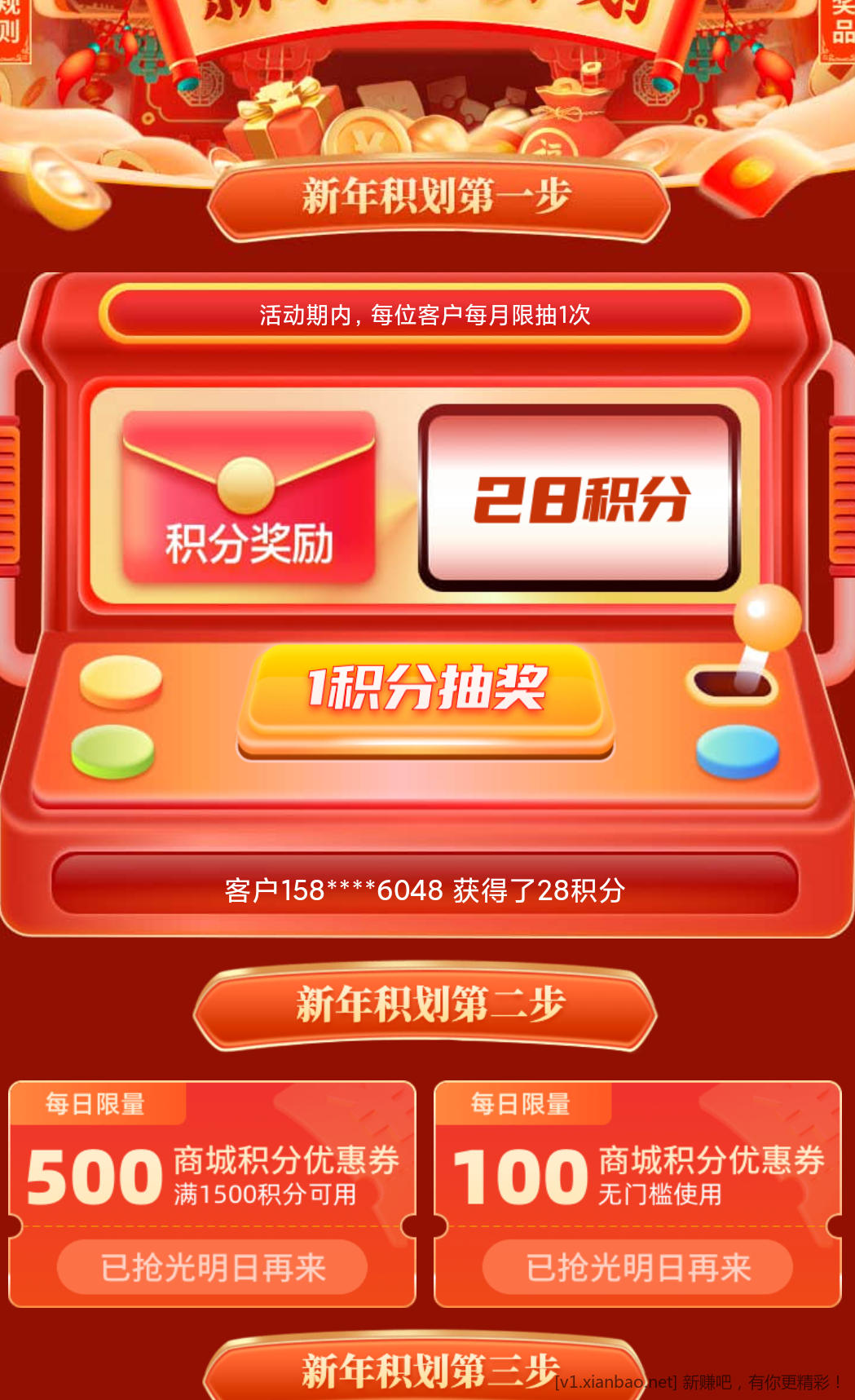 Screenshot_2023-01-10-15-12-55-180_com.cmcc.hebao.png