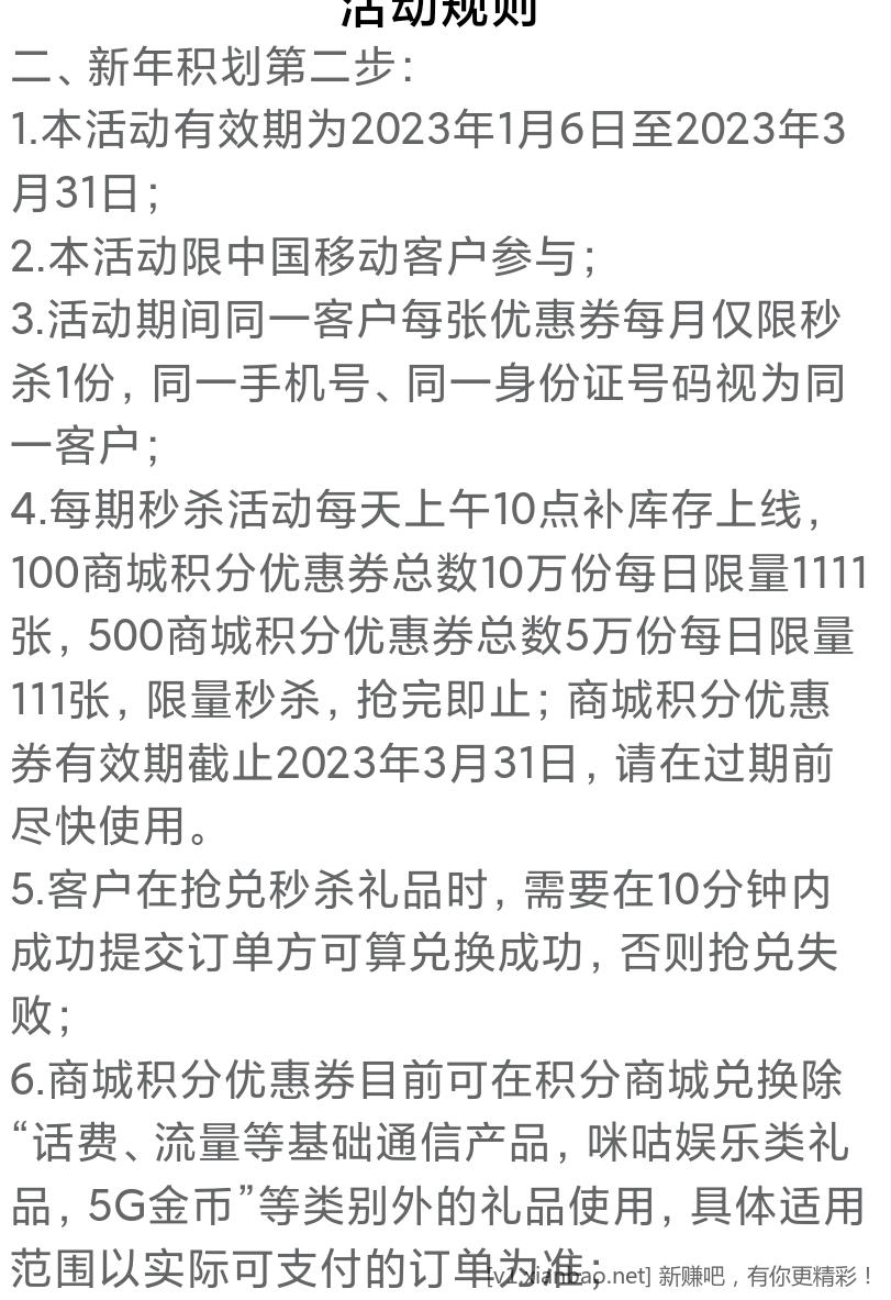 Screenshot_2023-01-10-15-13-35-298_com.cmcc.hebao.png