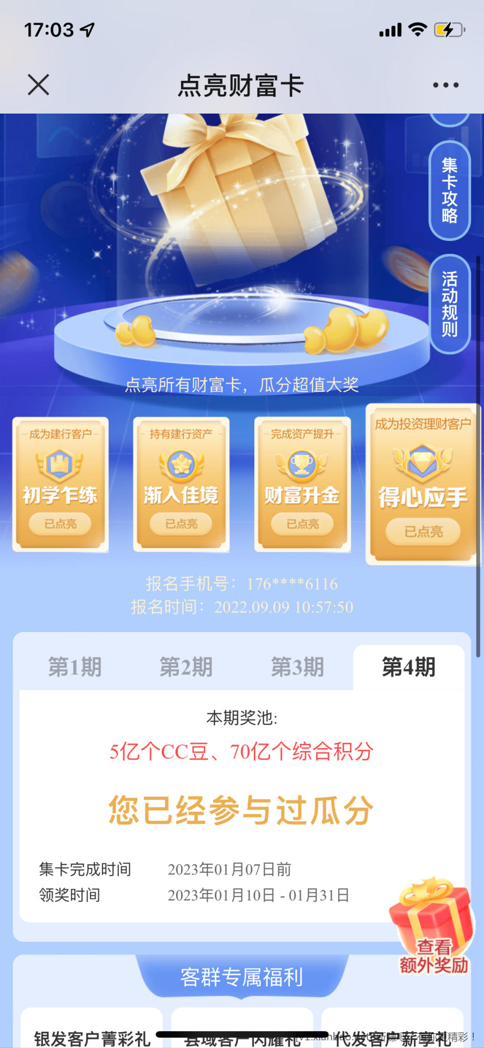 7BED680E-2C77-4E04-9022-6D9121D4185D.png