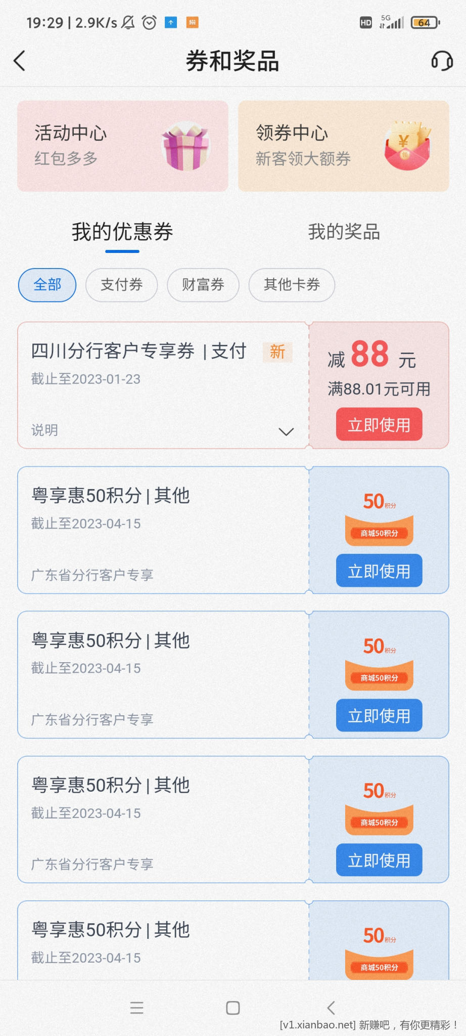 Screenshot_2023-01-10-19-29-37-826_com.bankcomm.Bankcomm.jpg