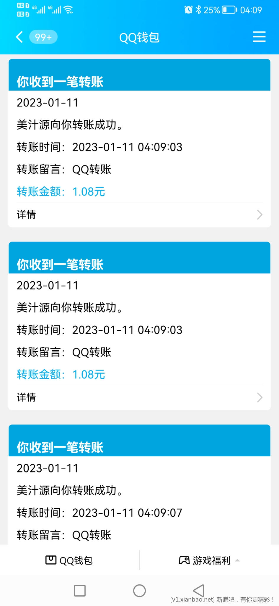 Screenshot_20230111_040952_com.tencent.mobileqq.jpg