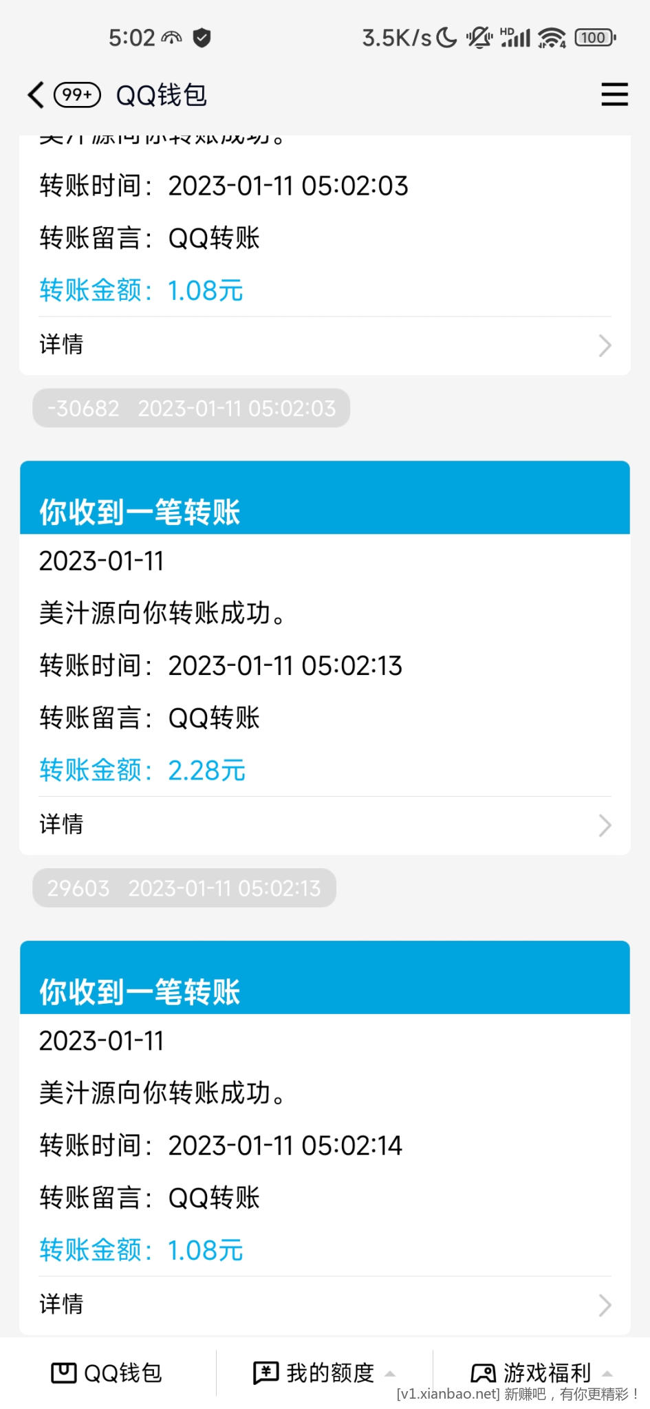 Screenshot_2023-01-11-05-02-26-513_com.tencent.mobileqq.jpg