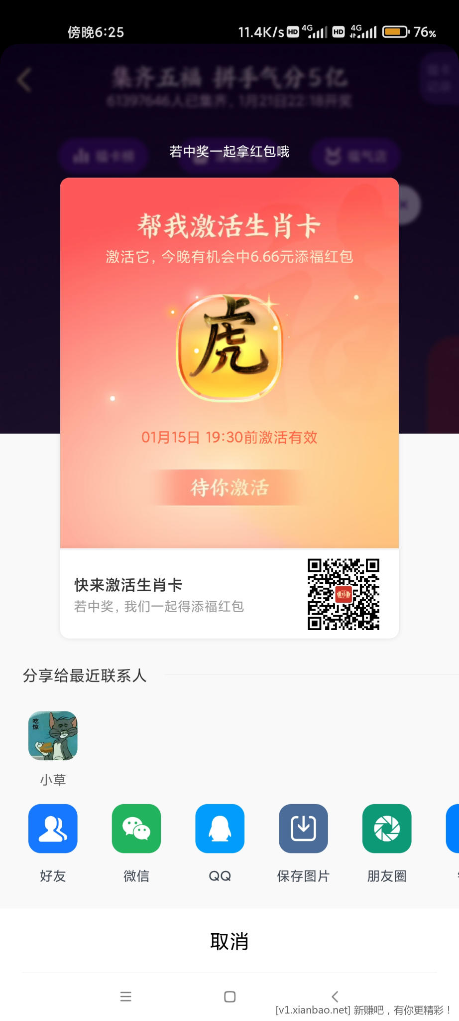Screenshot_2023-01-15-18-25-40-377_com.eg.android.AlipayGphone.jpg