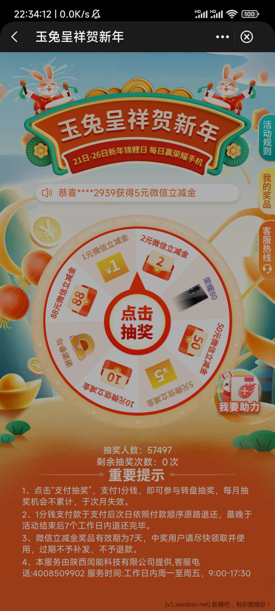 Screenshot_2023-01-20-22-34-13-020_com.chinamworld.bocmbci.png