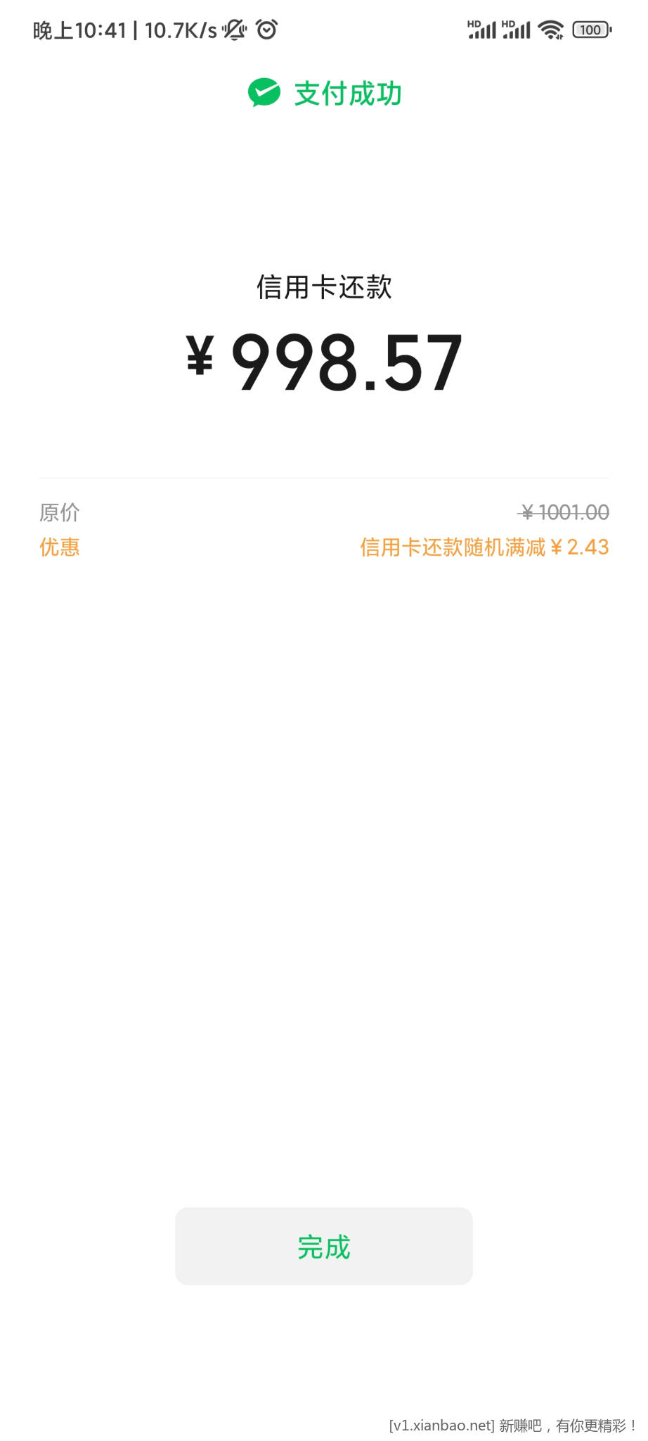 Screenshot_2023-01-20-22-41-16-380_com.tencent.mm.jpg