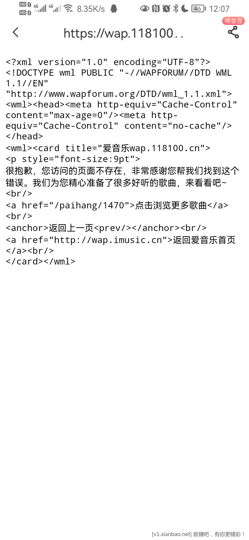 Screenshot_20230121_000752_com.ct.client.jpg