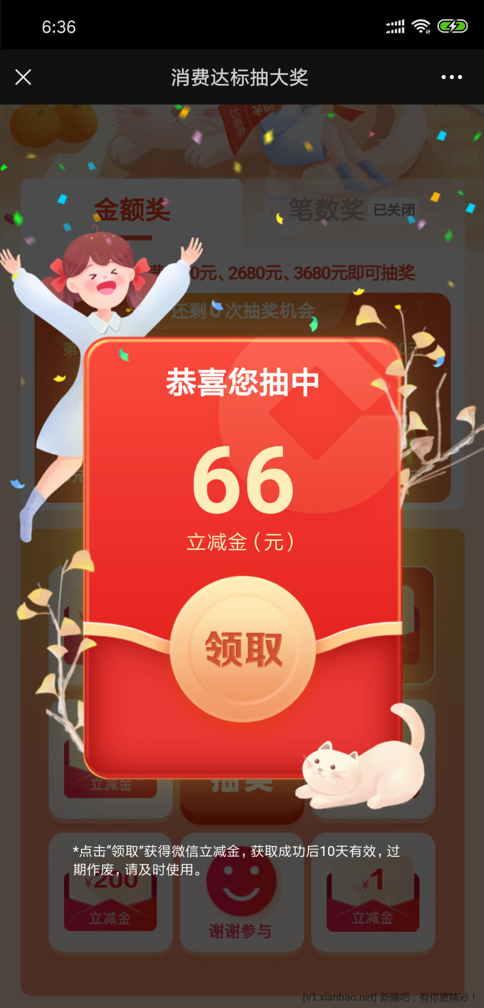 Screenshot_2023-01-21-06-36-50-164_com.tencent.mm.png