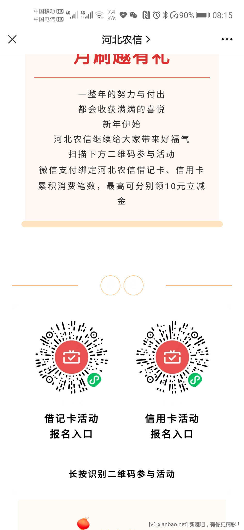 Screenshot_20230121_081528_com.tencent.mm.jpg