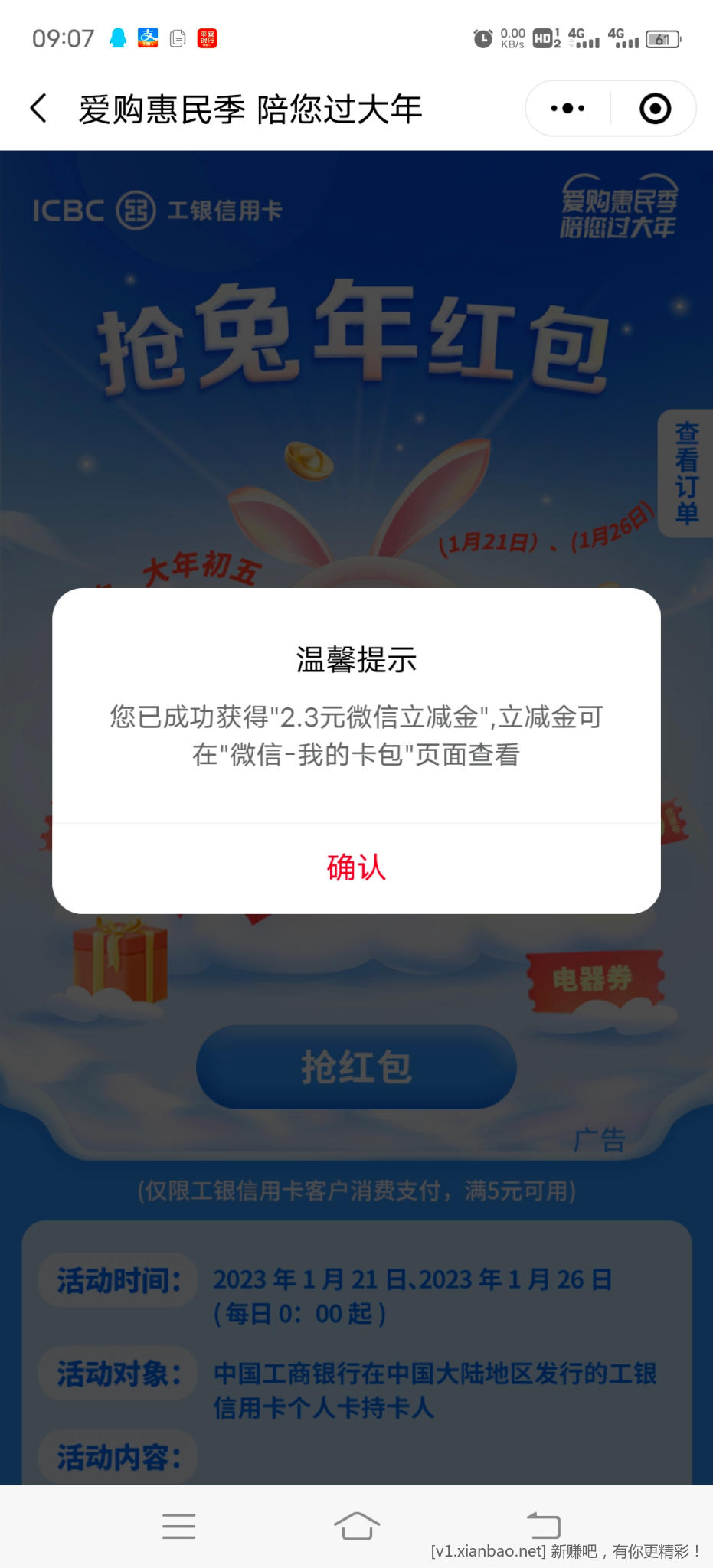 Screenshot_20230121_090729.jpg