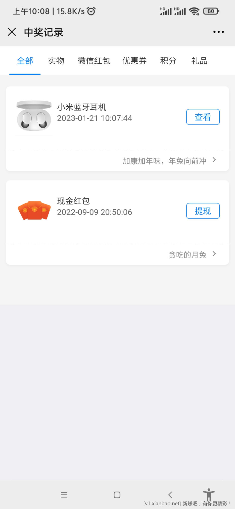 Screenshot_2023-01-21-10-08-29-296_com.tencent.mm.jpg