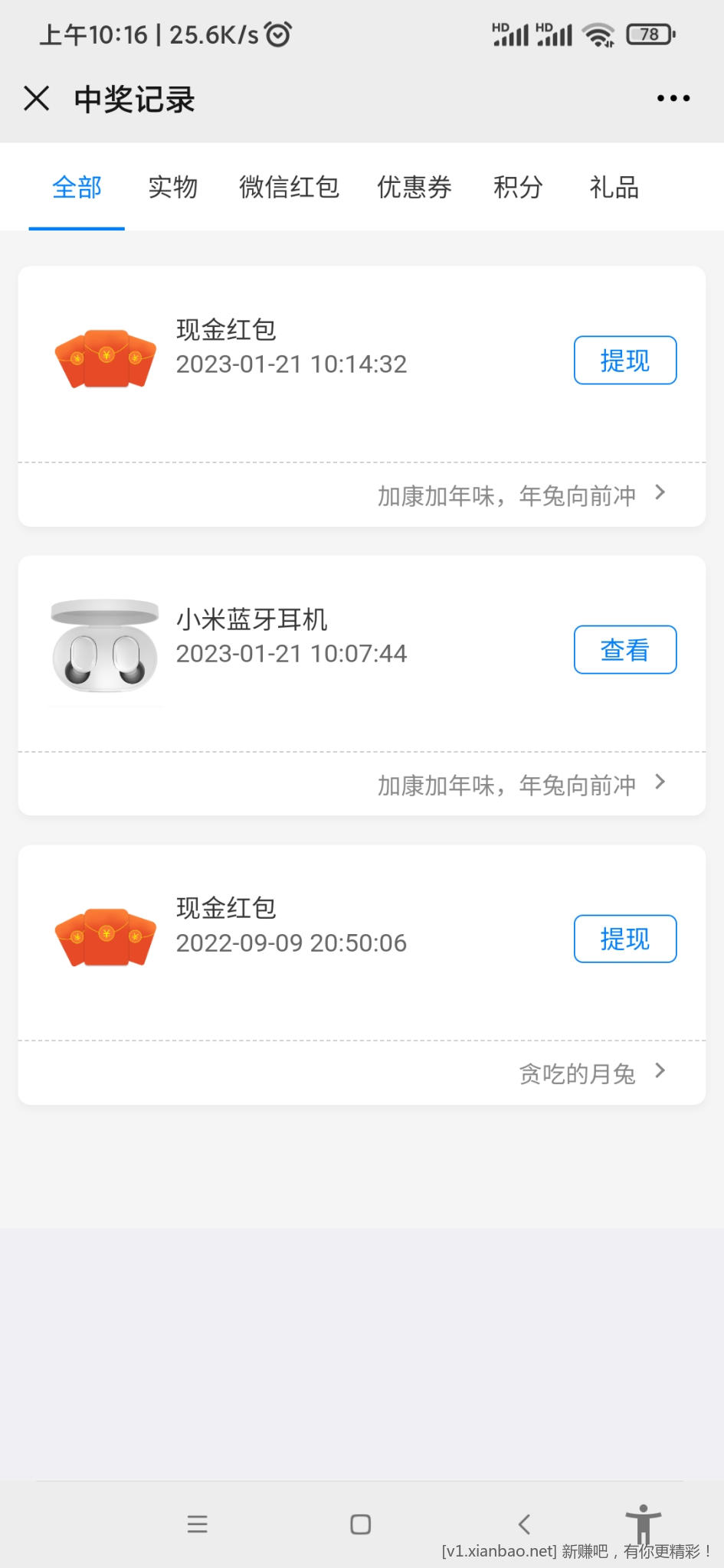 Screenshot_2023-01-21-10-16-13-598_com.tencent.mm.jpg