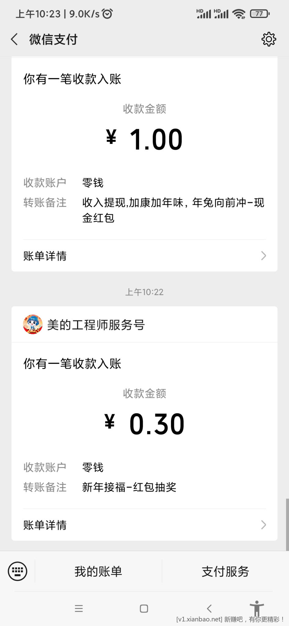 Screenshot_2023-01-21-10-23-29-727_com.tencent.mm.jpg