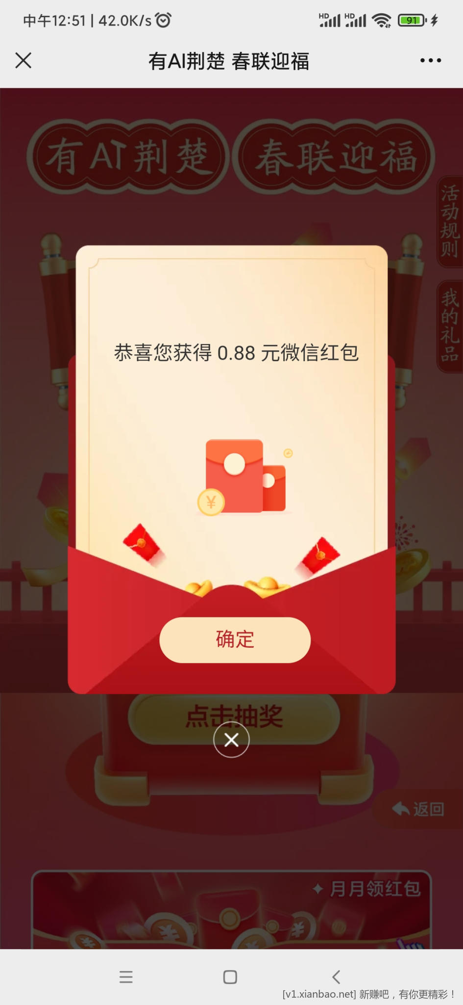 Screenshot_2023-01-21-12-51-03-196_com.tencent.mm.jpg