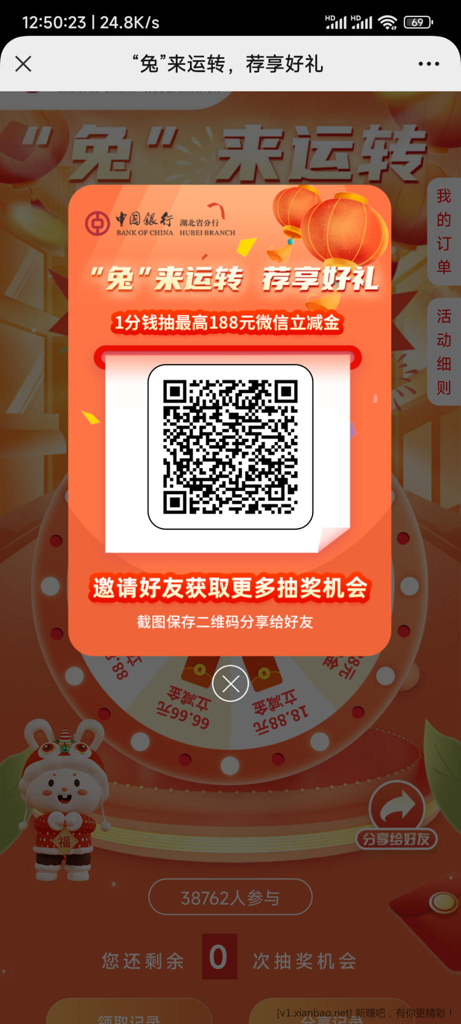 Screenshot_2023-01-21-12-50-23-732_com.tencent.mm.png