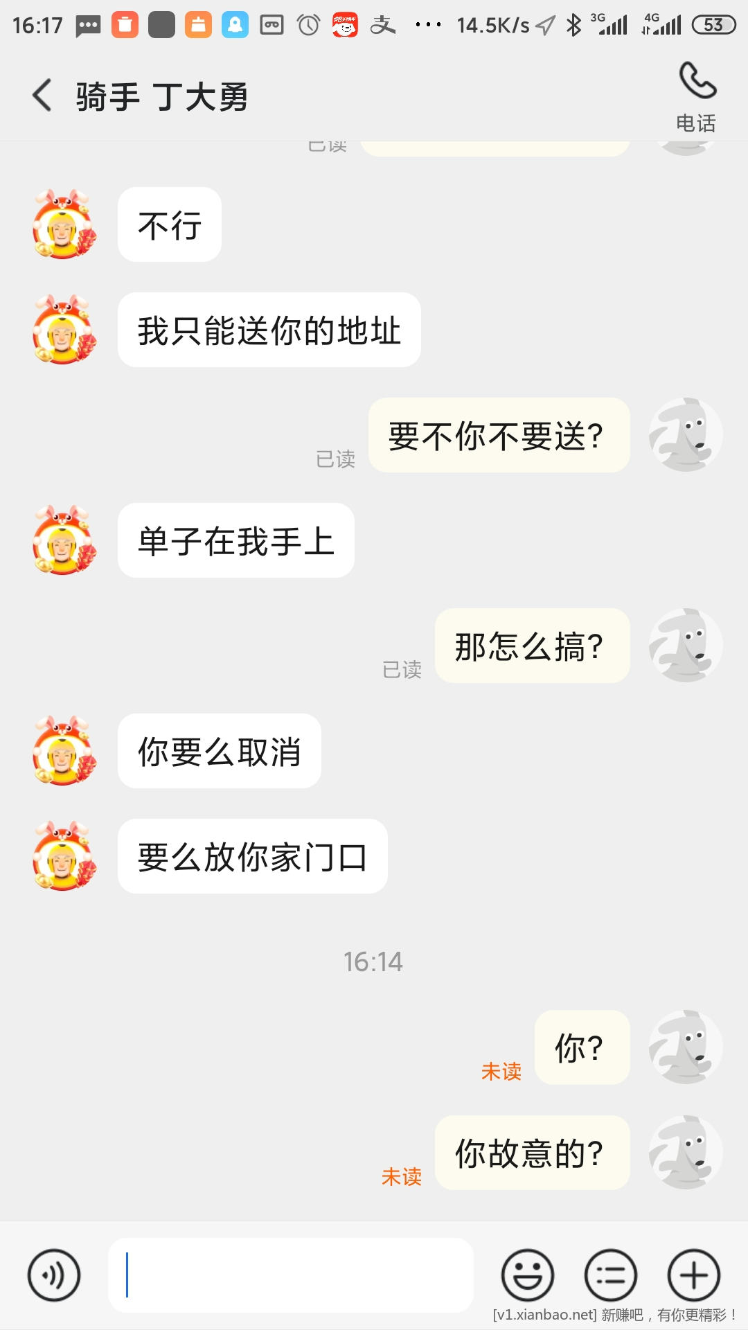 Screenshot_2023-01-21-16-17-21-234_dkplugin.vrp.rdc.jpg