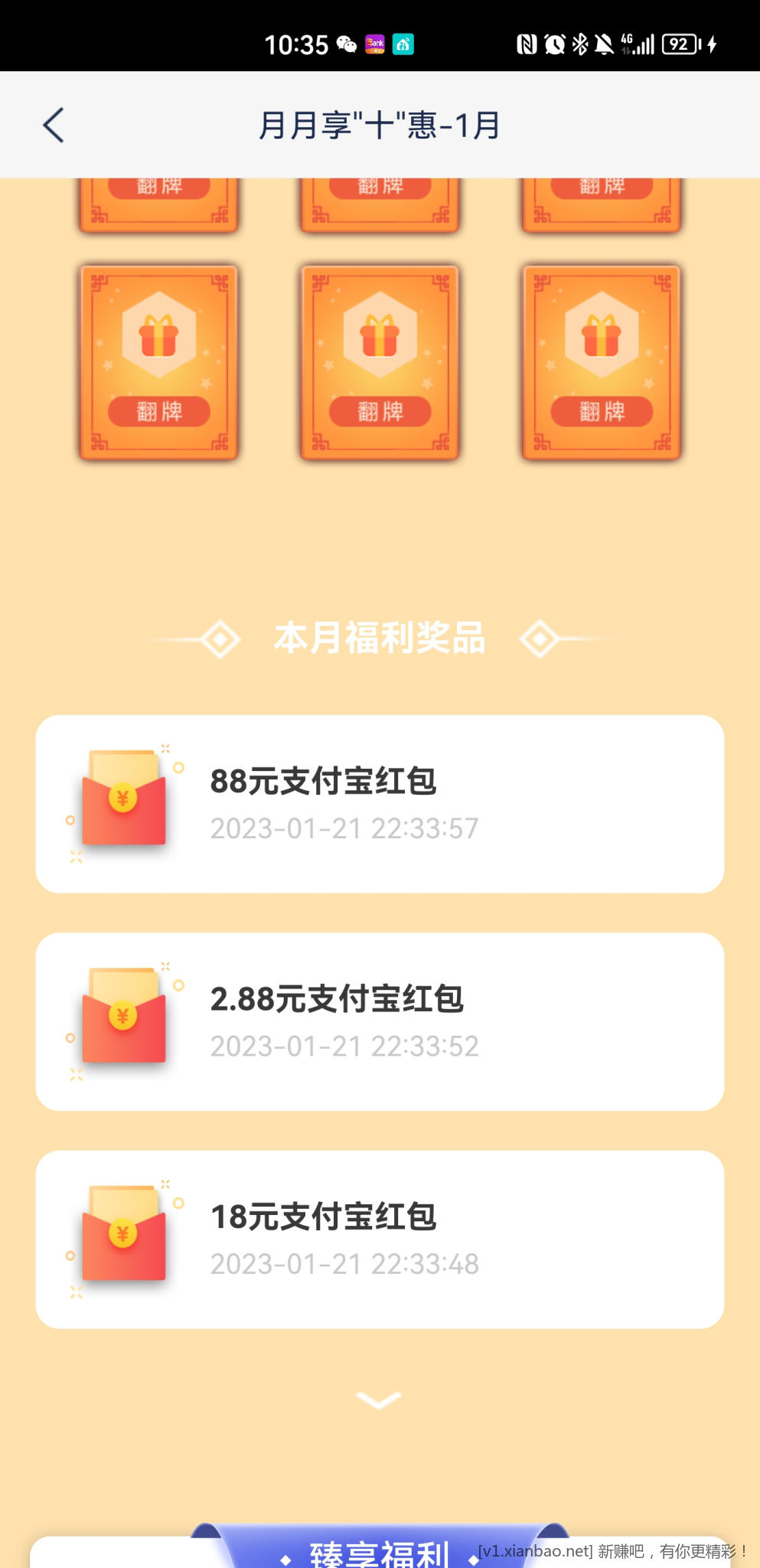 Screenshot_20230121_223522_cn.com.spdb.mobilebank.per.jpg