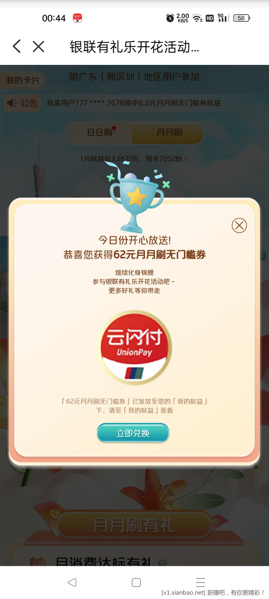 Screenshot_2023-01-22-00-44-52-41_1abe9f084a1522bc5fdd131258ea4cc0.jpg
