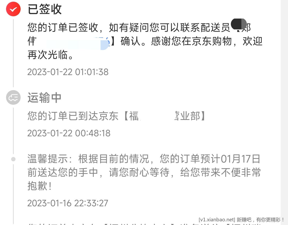 Screenshot_2023-01-22-09-35-21-910_com.jingdong.app.mall-edit.jpg