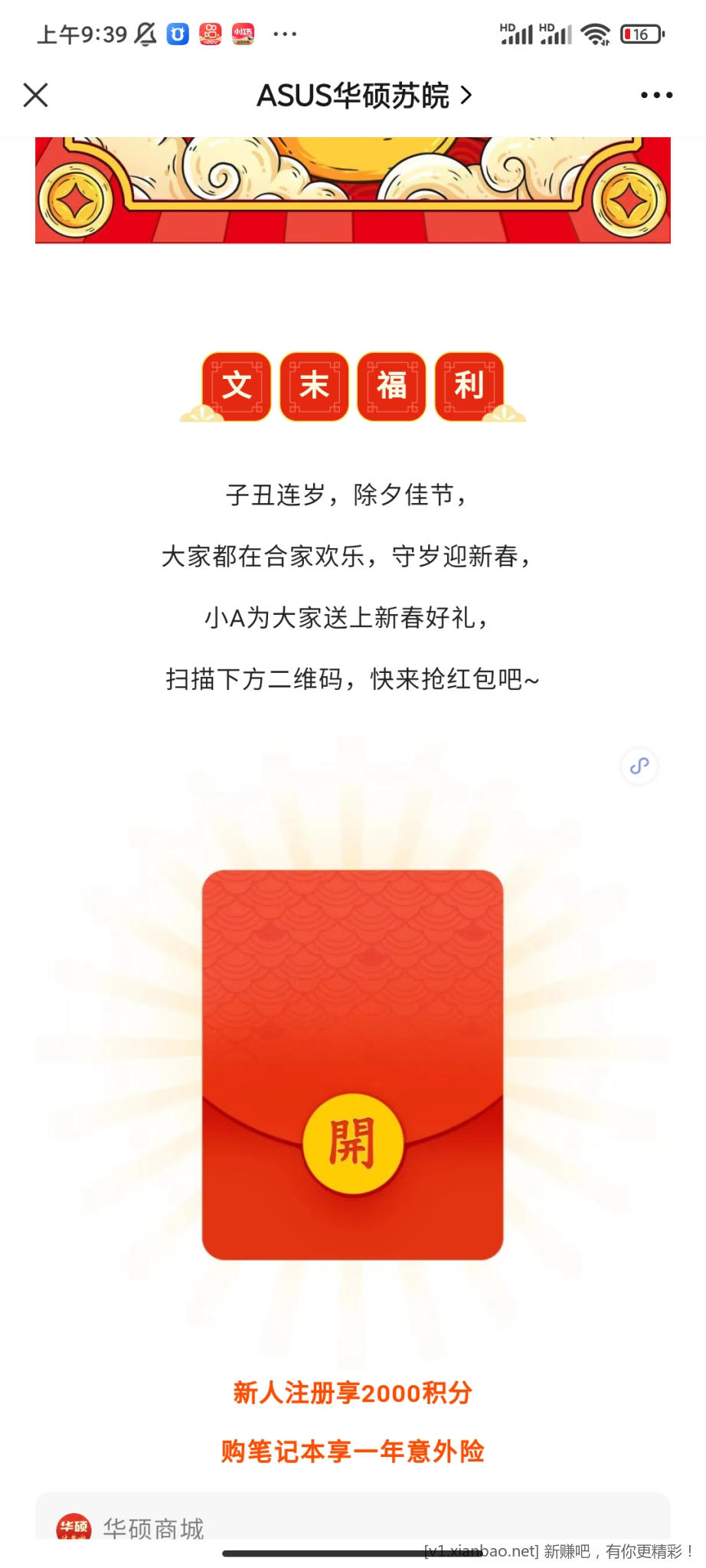 Screenshot_2023-01-22-09-39-33-716_com.tencent.mm.jpg