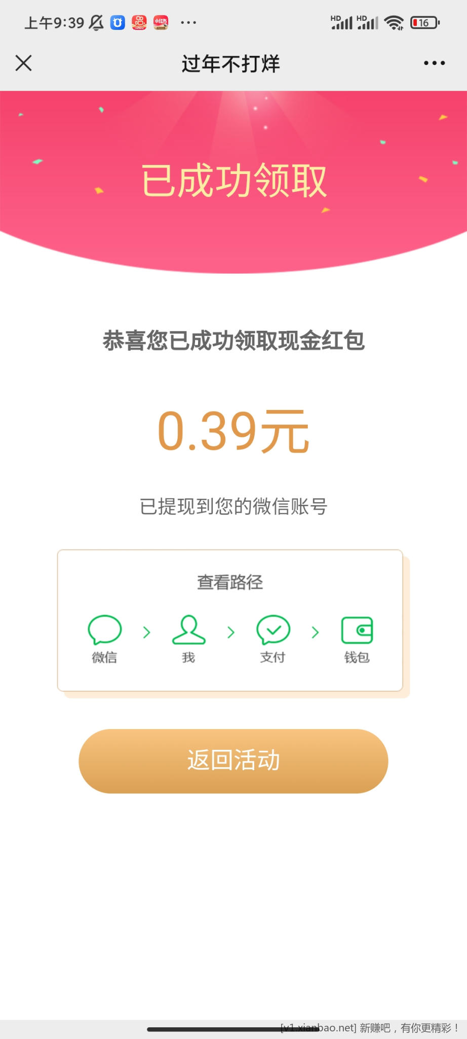 Screenshot_2023-01-22-09-39-26-653_com.tencent.mm.jpg