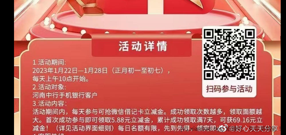 河南中行.png