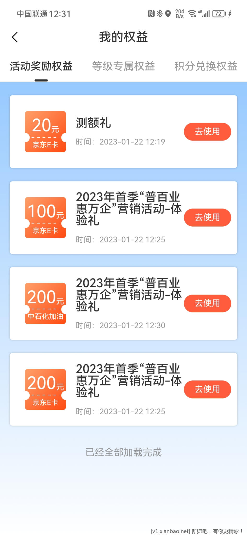Screenshot_20230122_123123_com.ccb.leye.jpg