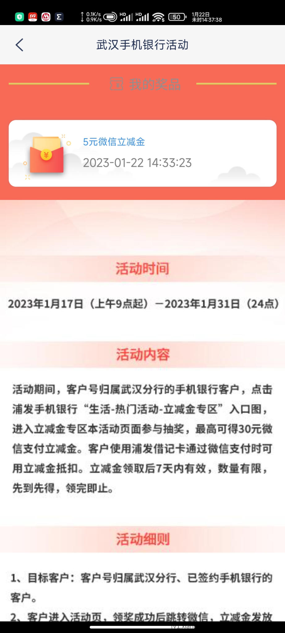 Screenshot_2023-01-22-14-37-38-640_cn.com.spdb.mobilebank.per.jpg