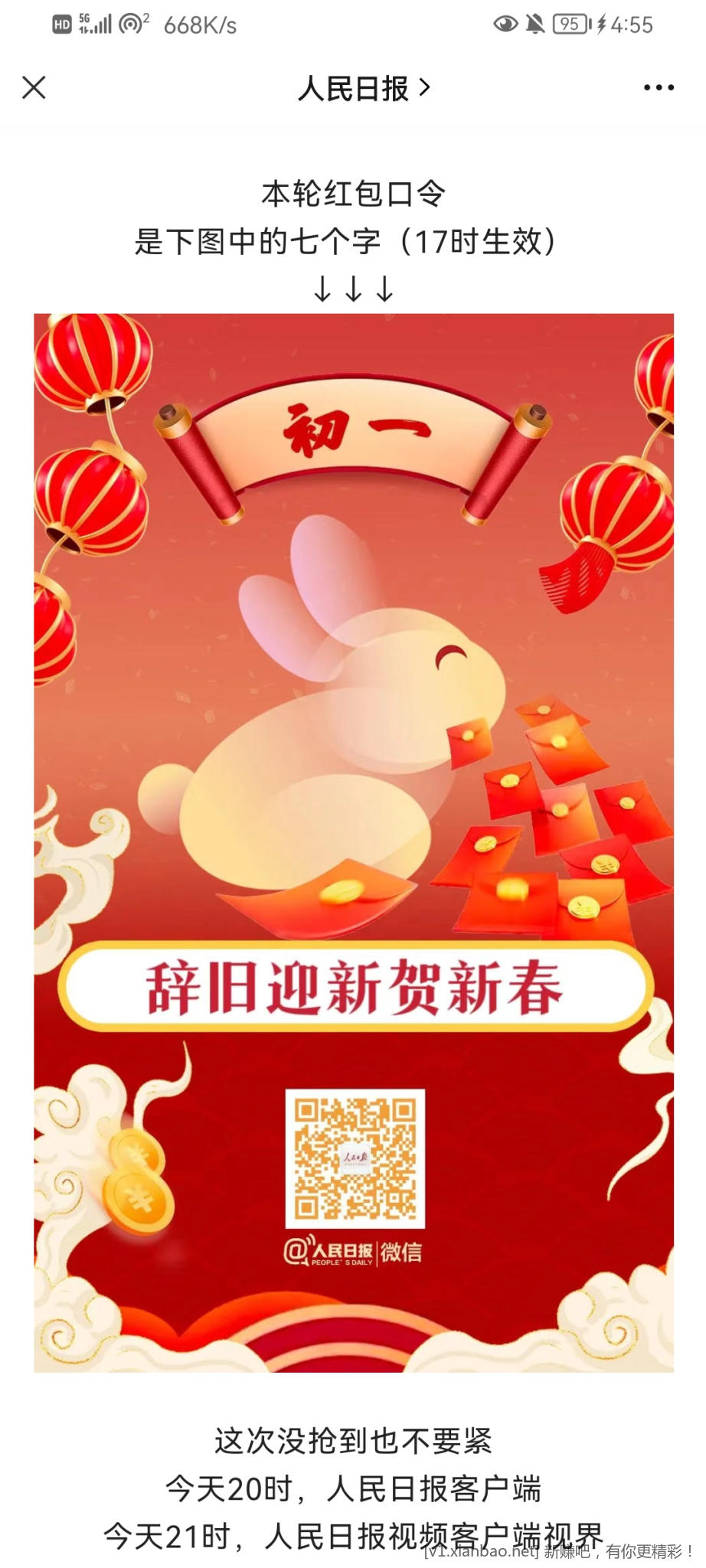Screenshot_20230122_165505_com.tencent.mm.jpg