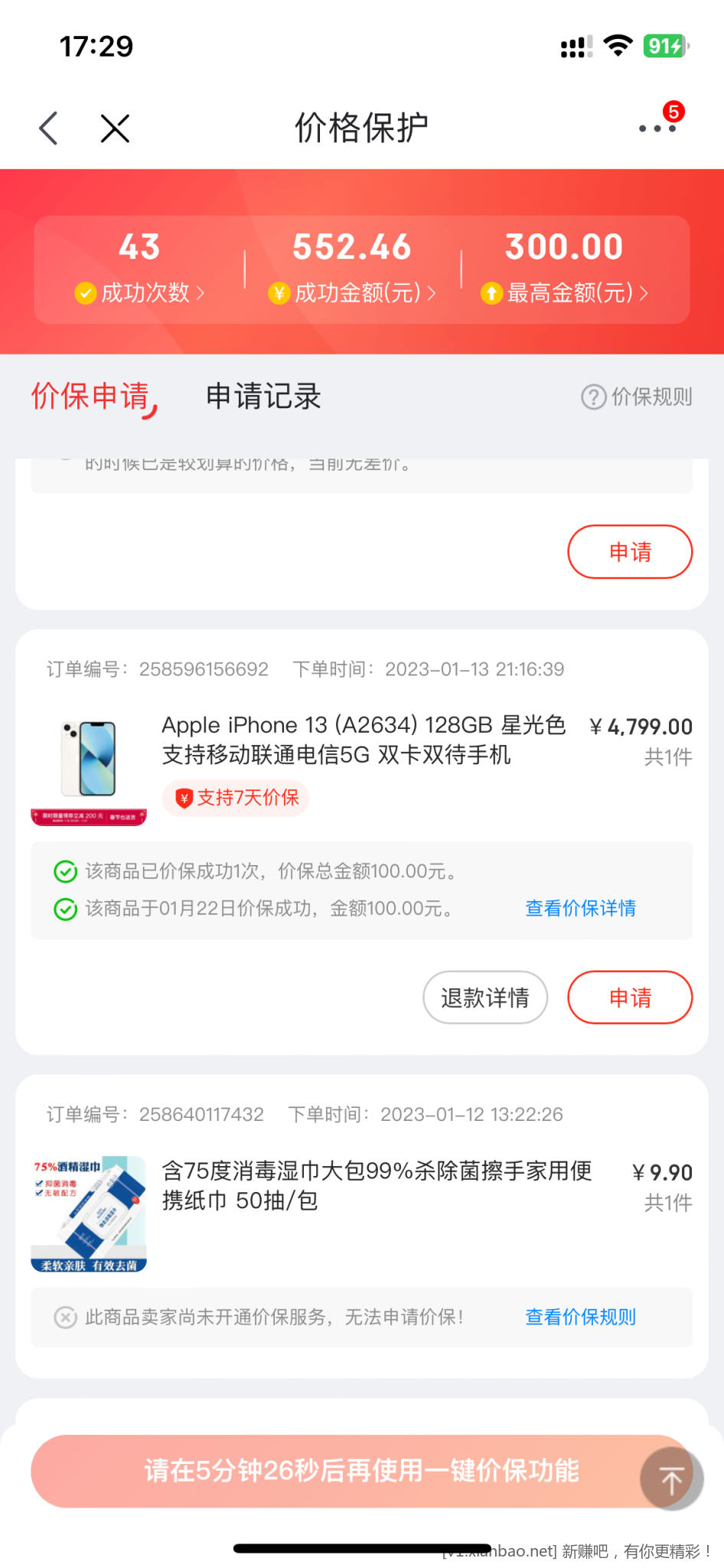 235F0A39-224A-4317-BBA3-72DF99EBC4F6.png