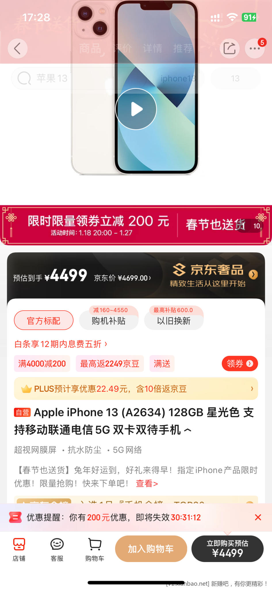 55E7E23B-1A17-48F1-AF33-A3DCCD6A32B9.png
