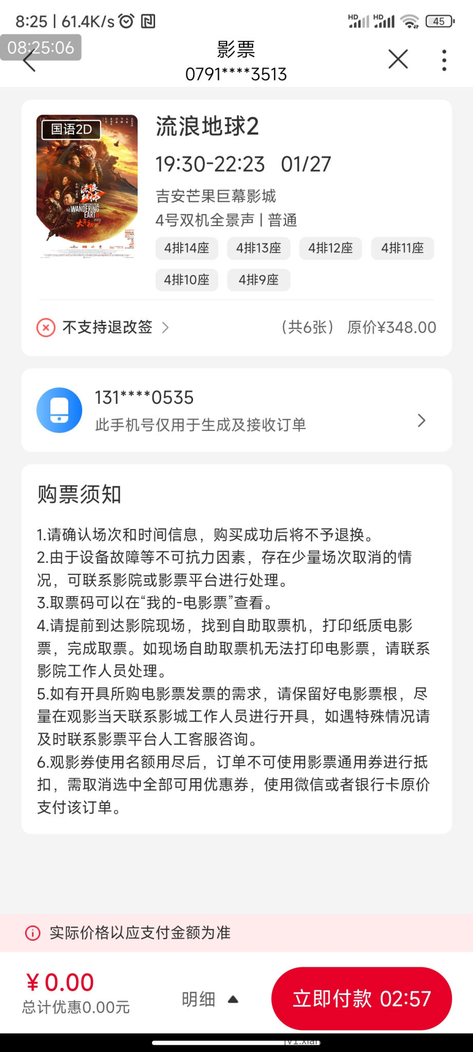 Screenshot_2023-01-23-08-25-06-296_com.sinovatech.unicom.ui.jpg
