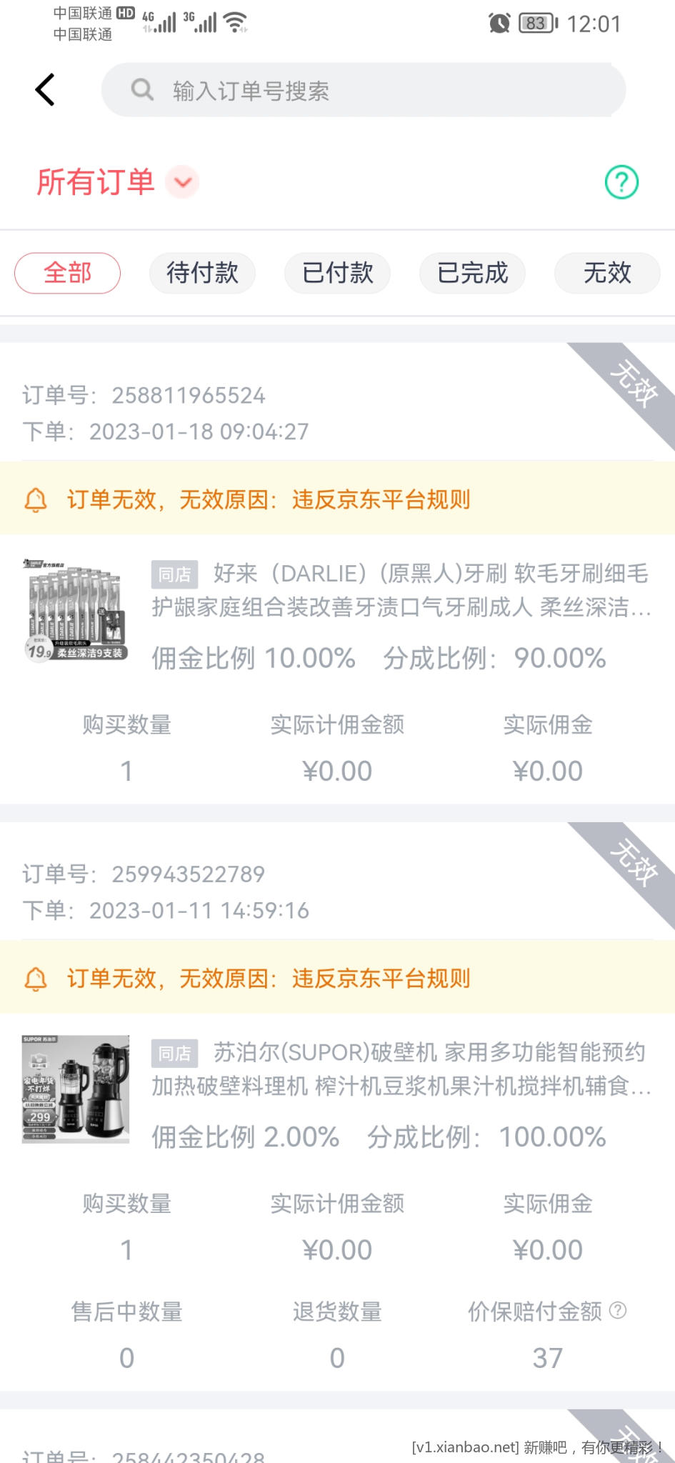Screenshot_20230123_120124_com.jd.jxj.jpg