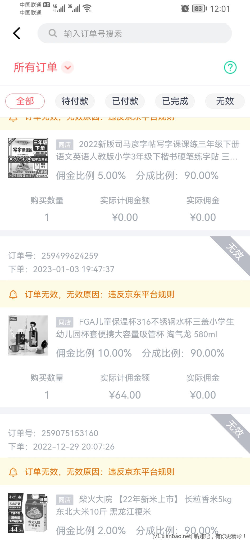 Screenshot_20230123_120138_com.jd.jxj.jpg