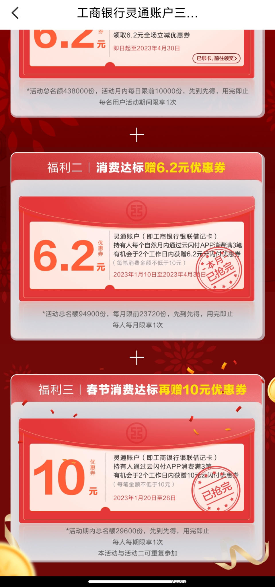 Screenshot_2023-01-23-12-07-29-690_com.unionpay-edit.jpg