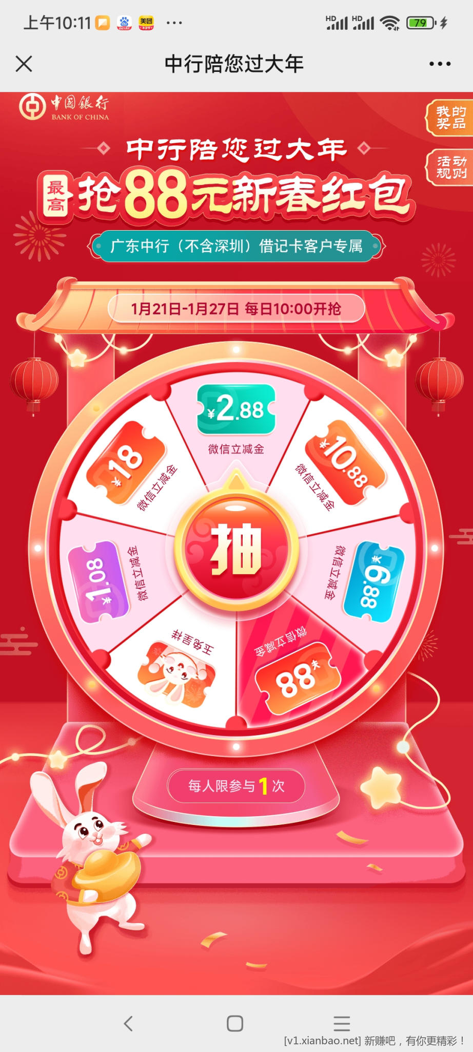 Screenshot_2023-01-24-10-11-05-835_com.tencent.mm.jpg