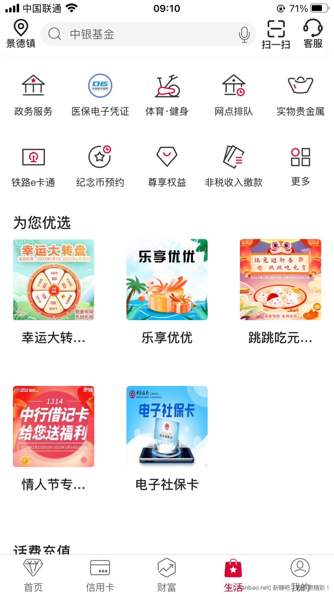 江西中行10-6立减金-惠小助(52huixz.com)