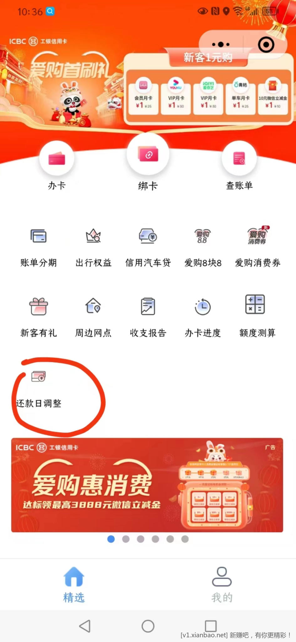 工商E生活小程序30大毛-惠小助(52huixz.com)