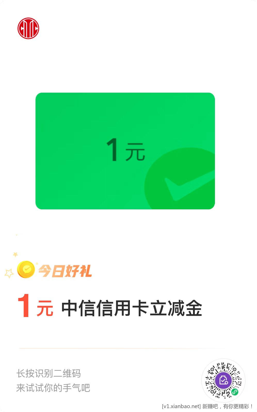 4金币兑换1元中信银行xing/用卡立减金-惠小助(52huixz.com)