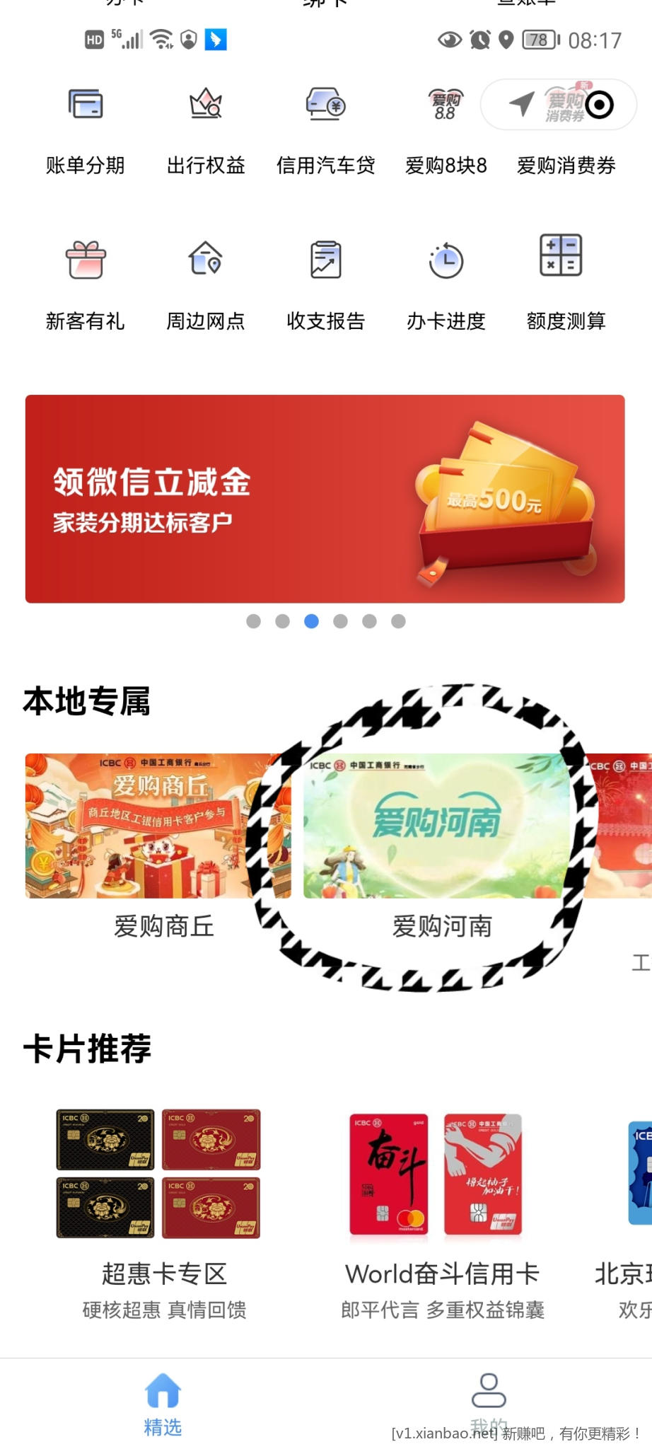 e生活爱购河南抽立减金-惠小助(52huixz.com)