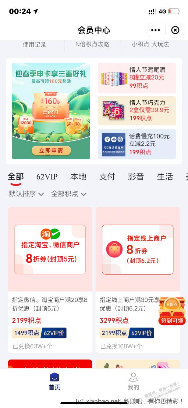 ysf积点多的来-惠小助(52huixz.com)