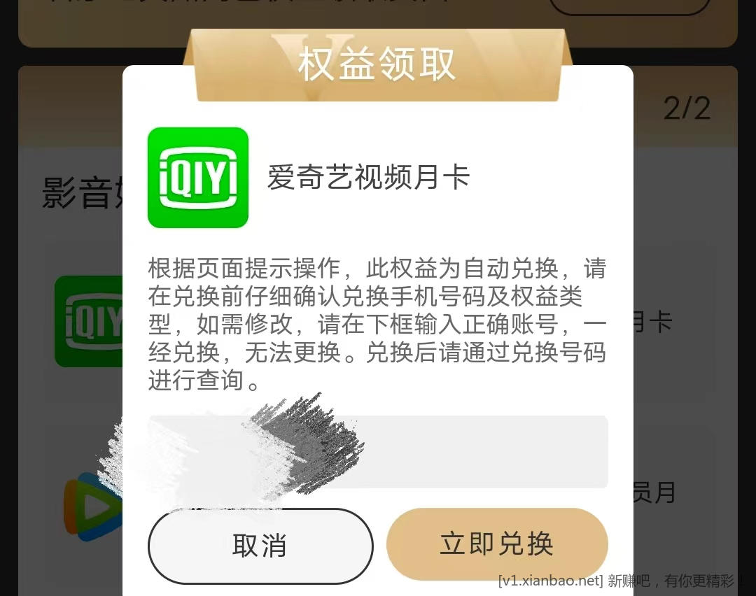 之前的沃阅读名家经典包改了-惠小助(52huixz.com)