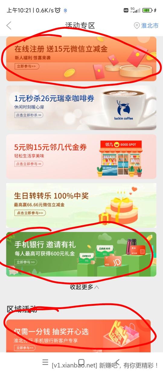 徽商银行保底60+大毛-惠小助(52huixz.com)